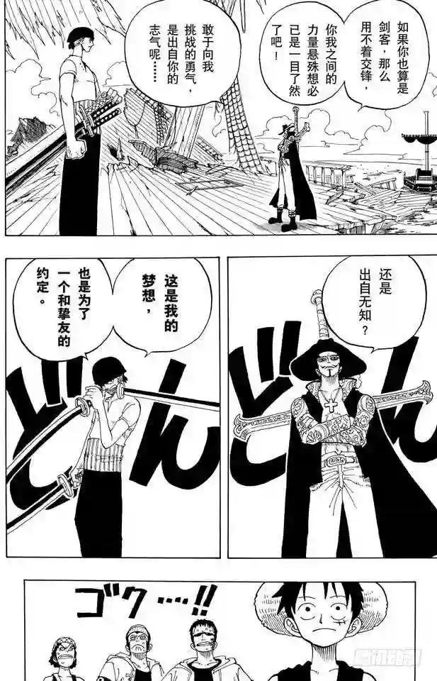 第50话 分道扬镳