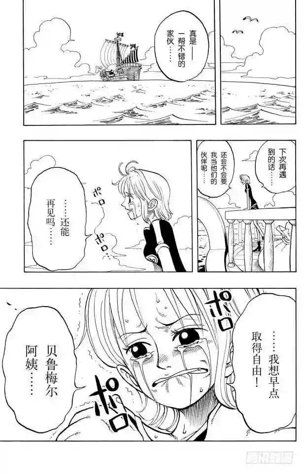 第50话 分道扬镳