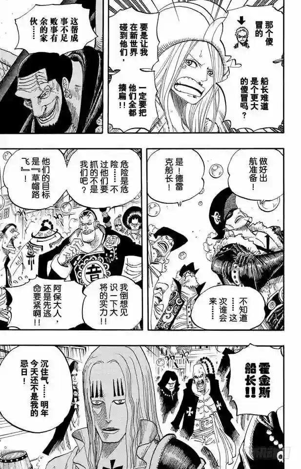第504话 海盗前线在移动