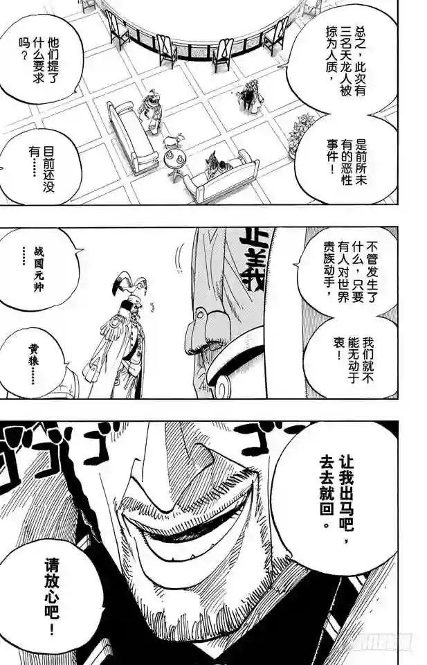 第504话 海盗前线在移动