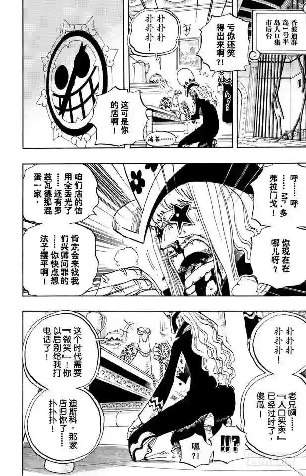 第504话 海盗前线在移动
