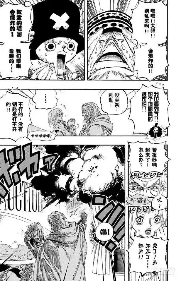 第504话 海盗前线在移动