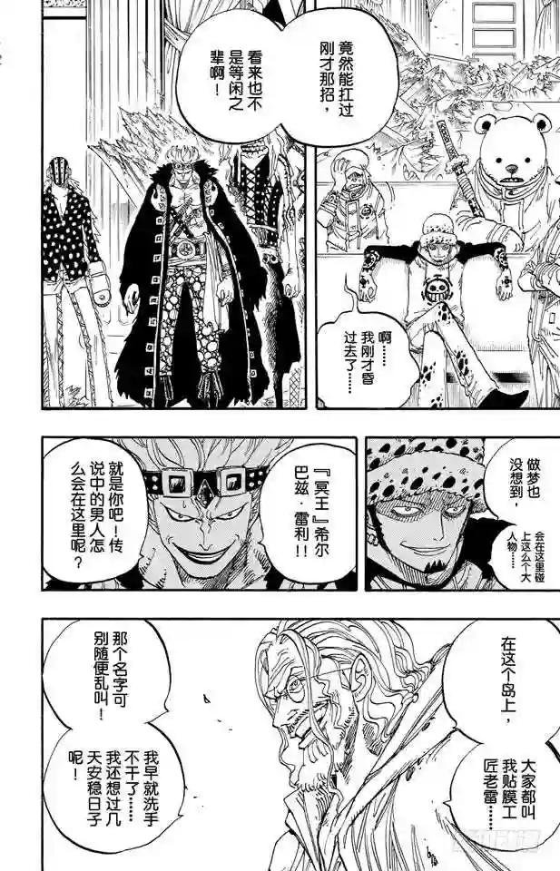第504话 海盗前线在移动