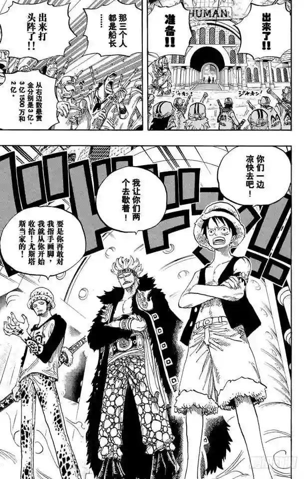 第504话 海盗前线在移动