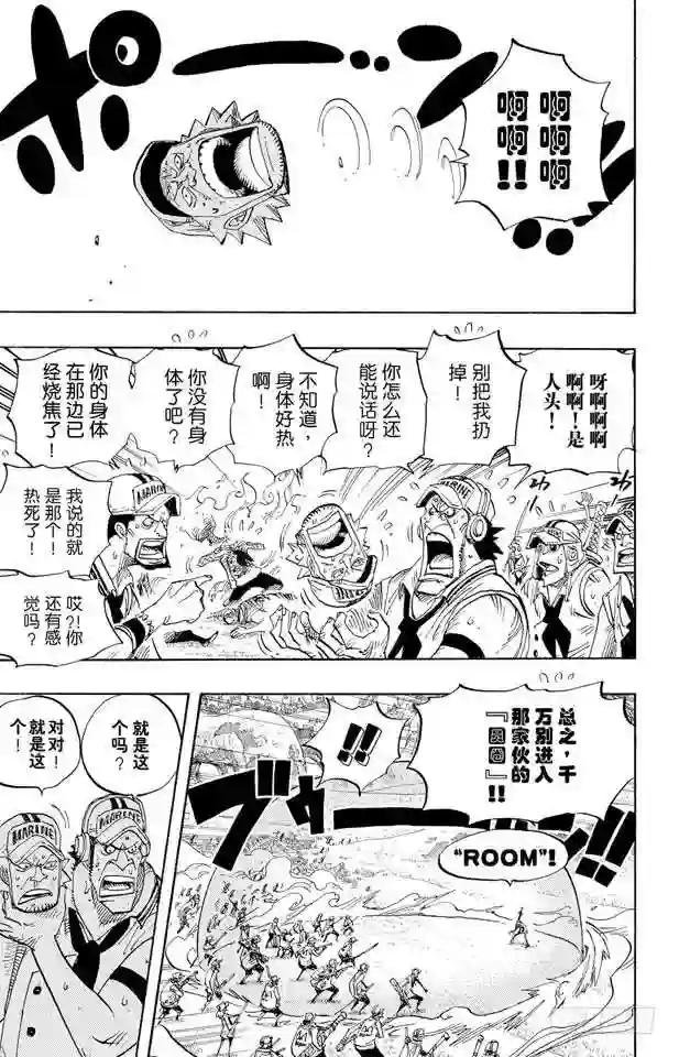 第505话 大熊