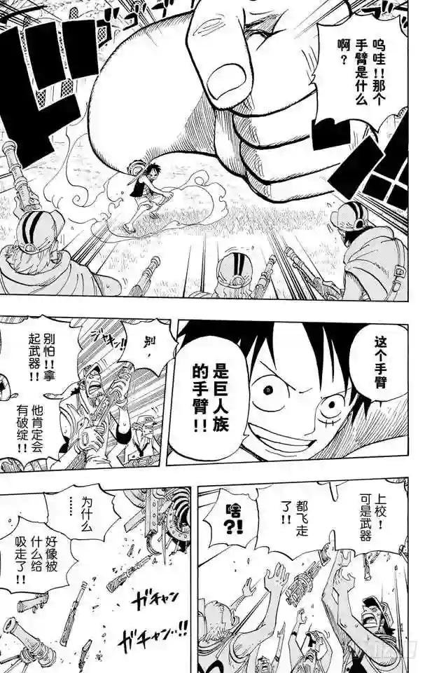 第505话 大熊