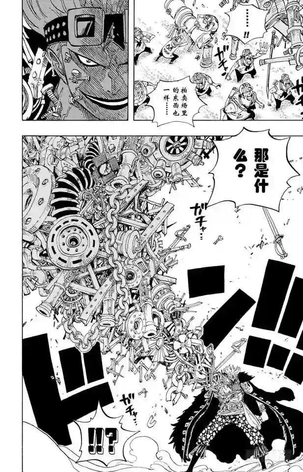 第505话 大熊