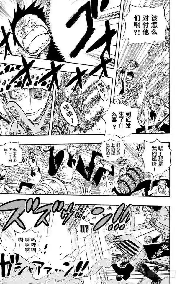 第505话 大熊