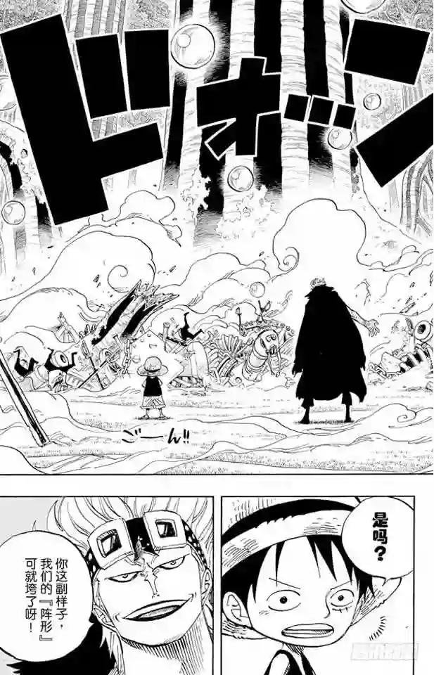 第505话 大熊