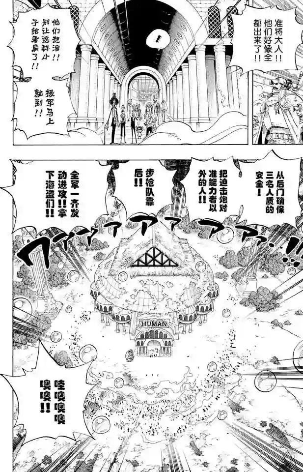 第505话 大熊