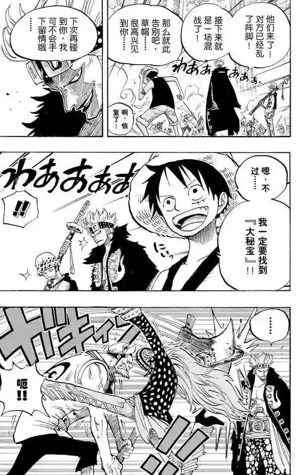 第505话 大熊