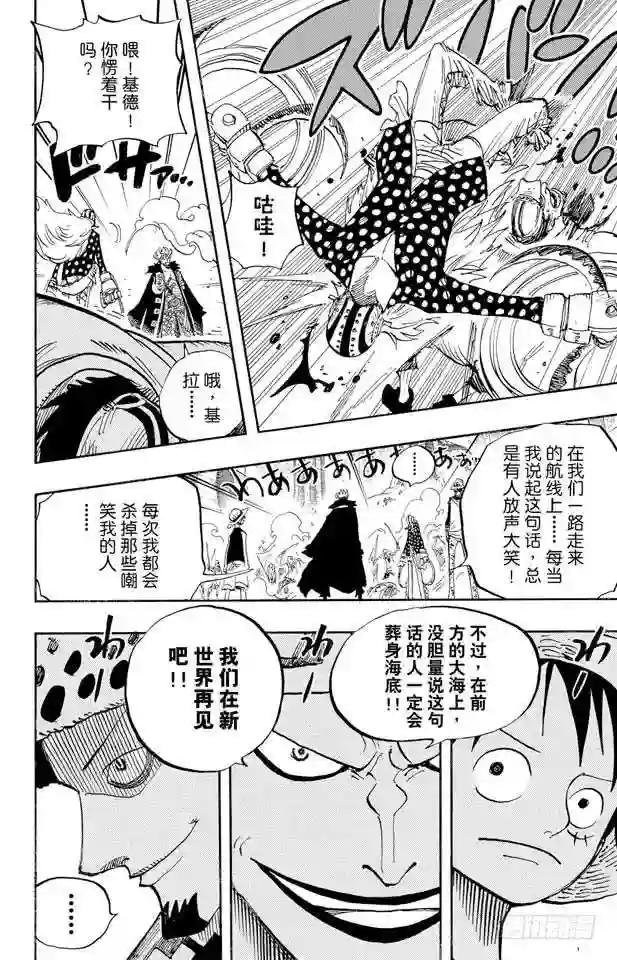 第505话 大熊