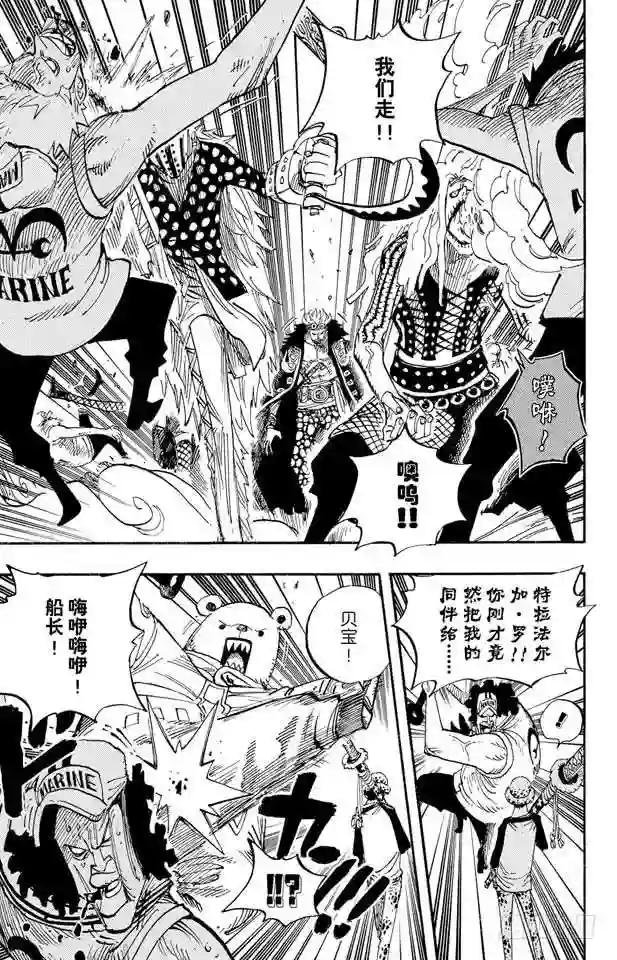 第505话 大熊