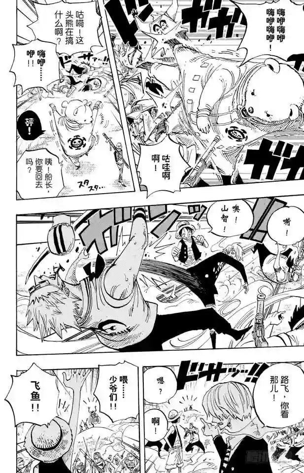 第505话 大熊