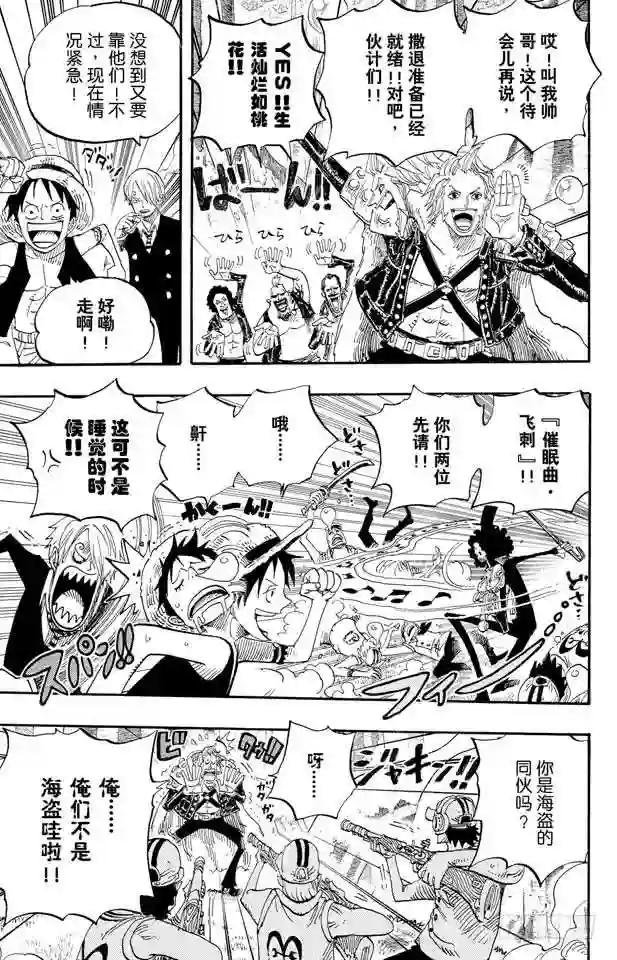 第505话 大熊