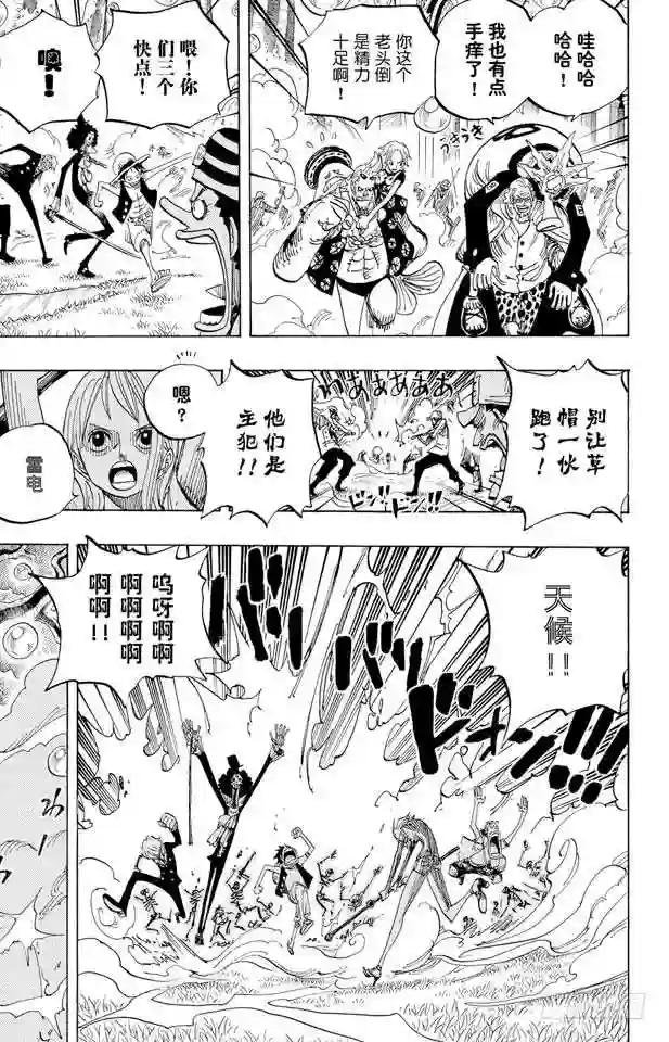 第505话 大熊