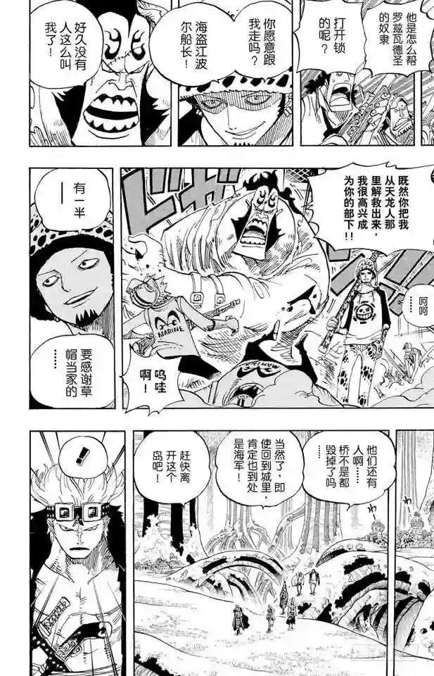 第505话 大熊