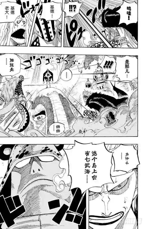 第505话 大熊