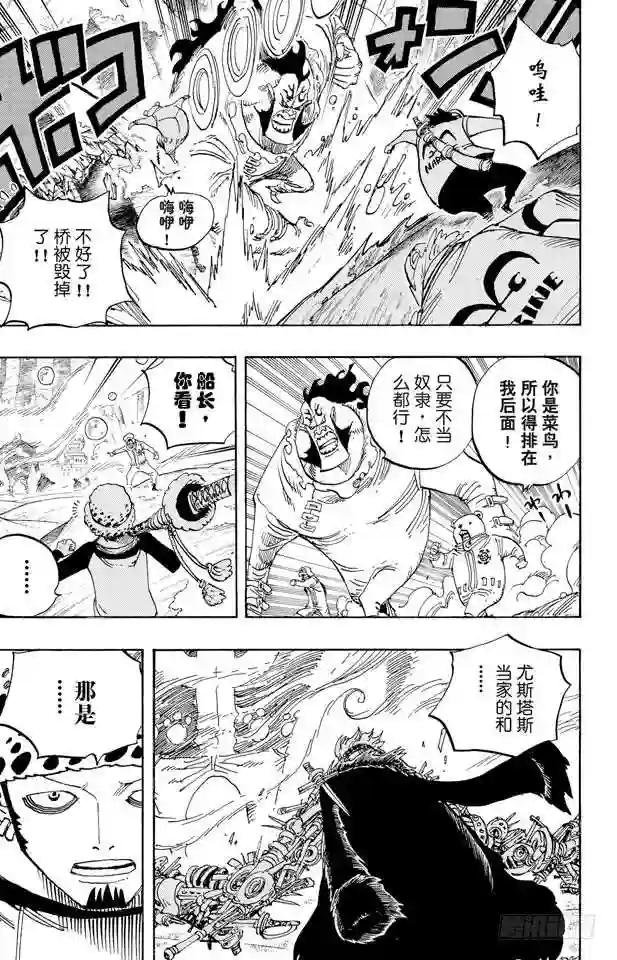 第506话 罗杰和雷利