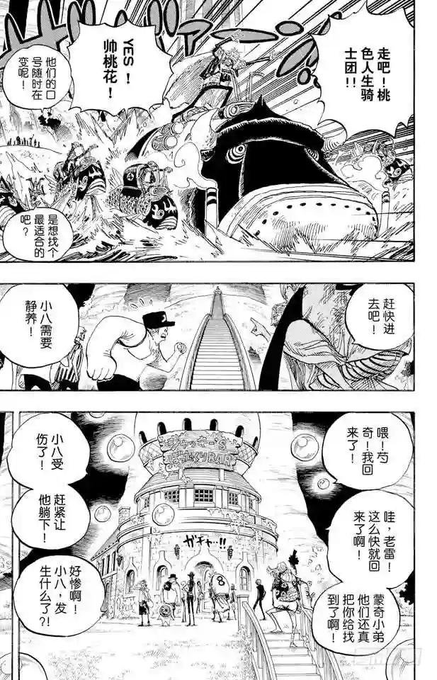 第506话 罗杰和雷利
