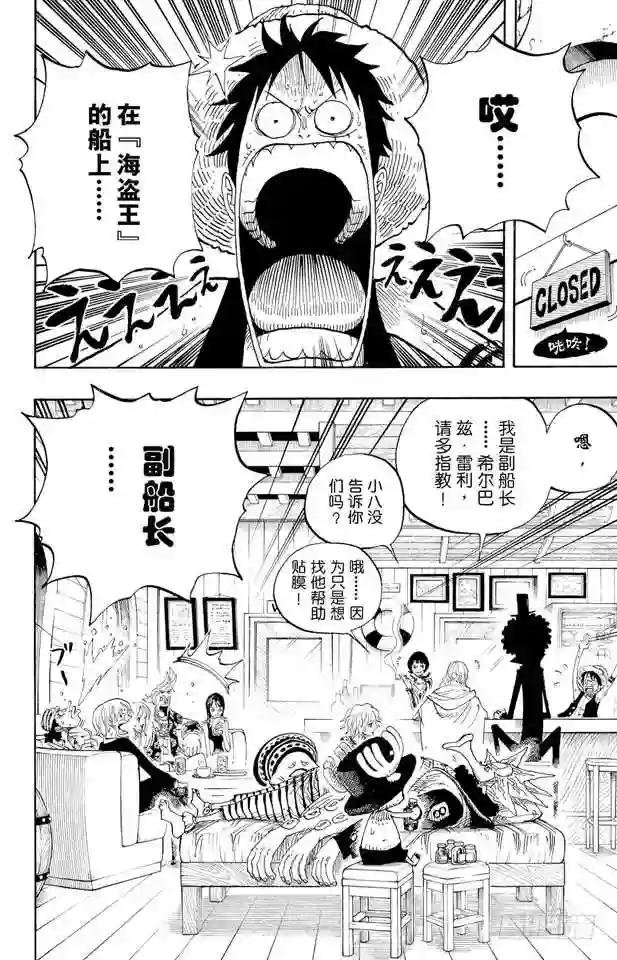 第506话 罗杰和雷利