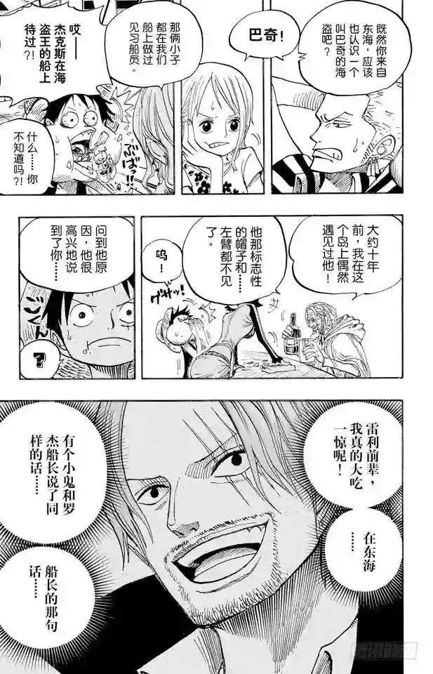 第506话 罗杰和雷利