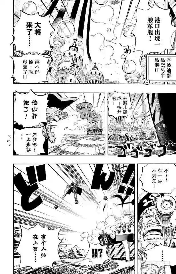 第506话 罗杰和雷利