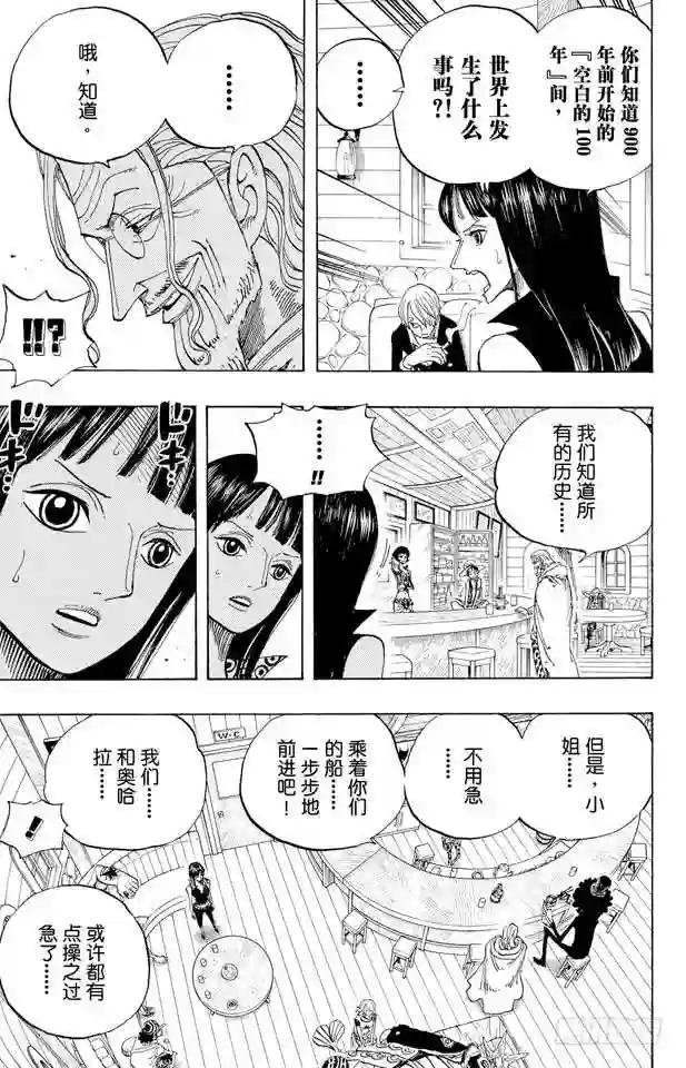 第507话 黄猿登陆