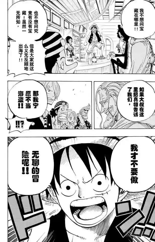 第507话 黄猿登陆