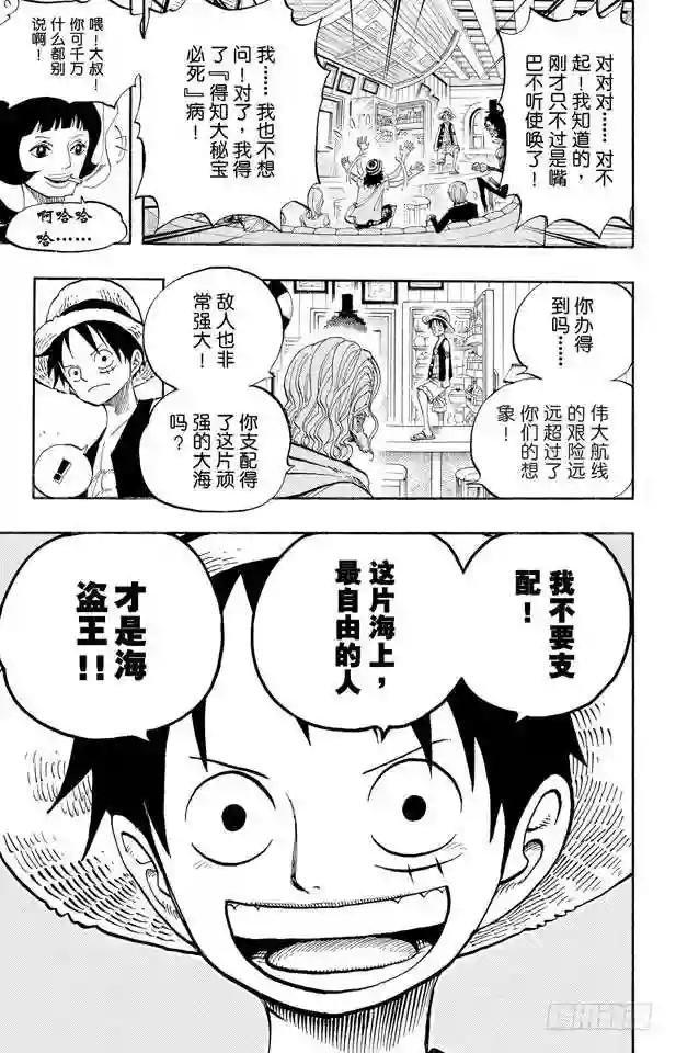 第507话 黄猿登陆