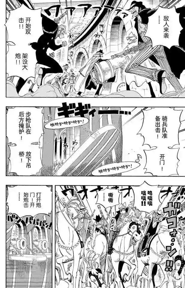 第508话 修罗之岛