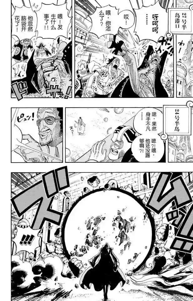 第508话 修罗之岛