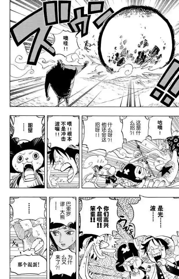 第508话 修罗之岛