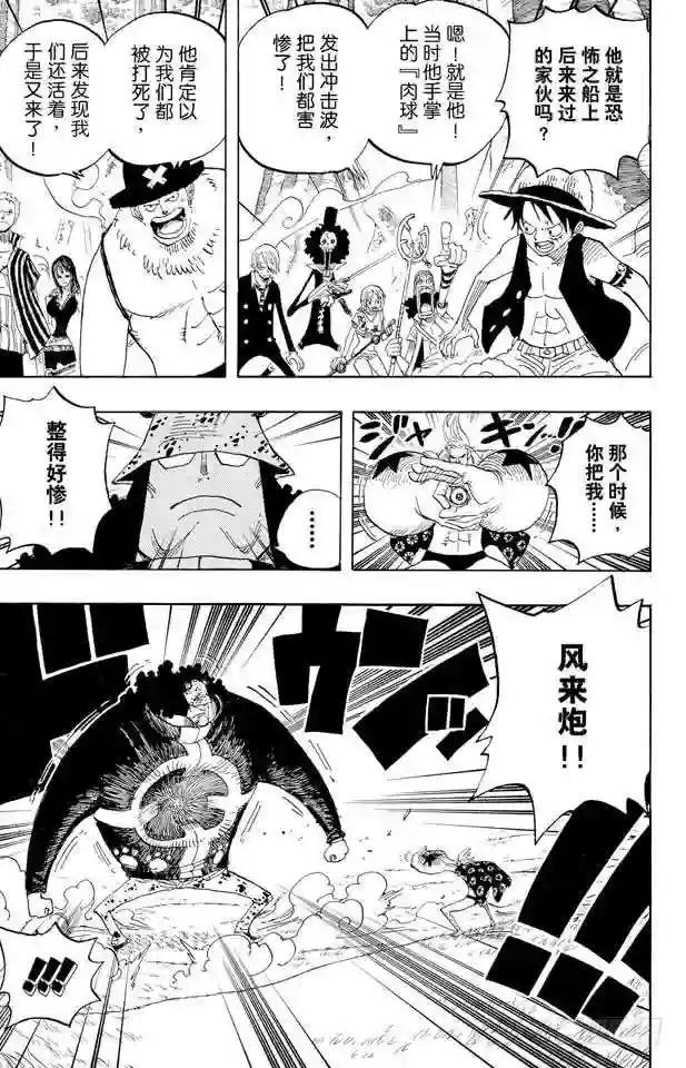 第508话 修罗之岛