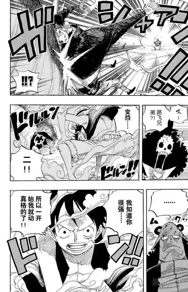 第508话 修罗之岛
