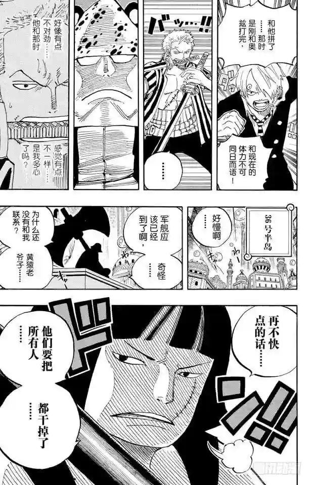 第508话 修罗之岛