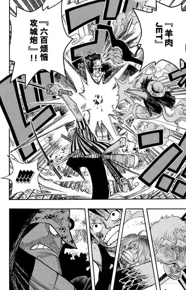 第509话 黄猿VS.四大船长