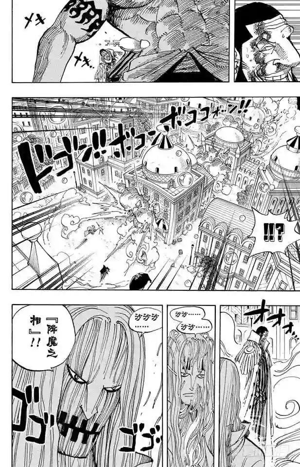 第509话 黄猿VS.四大船长