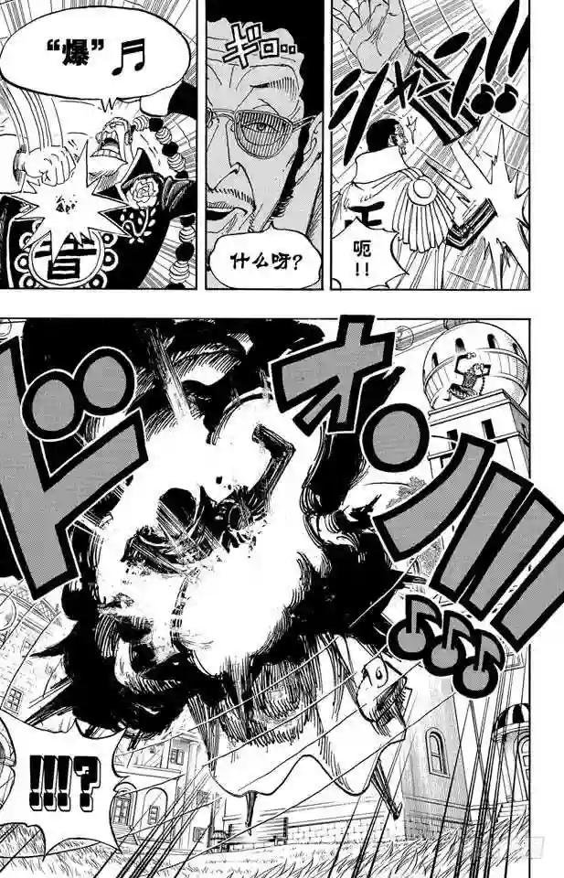 第509话 黄猿VS.四大船长
