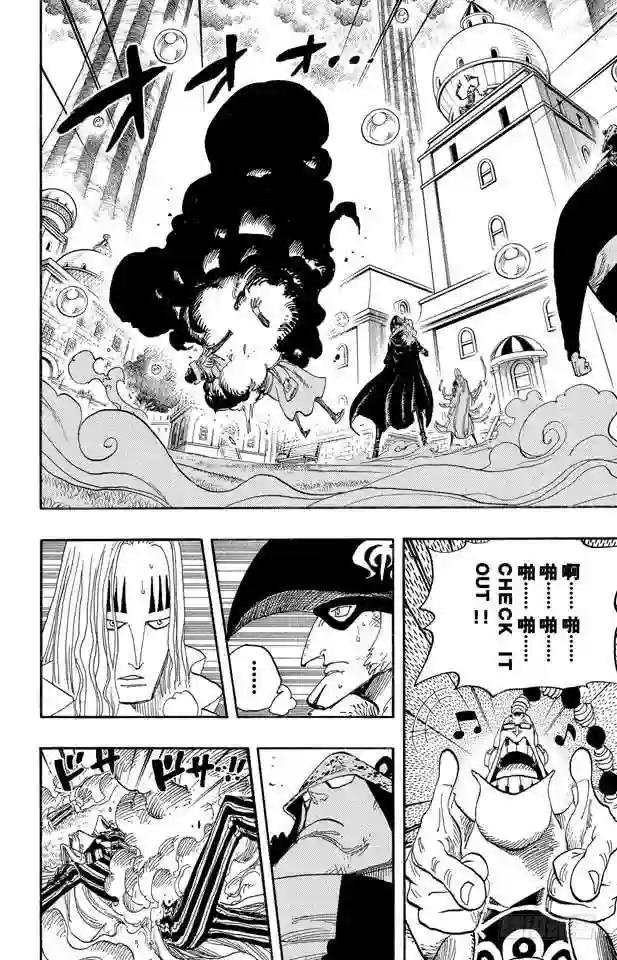 第510话 草帽一伙VS.战斗兵