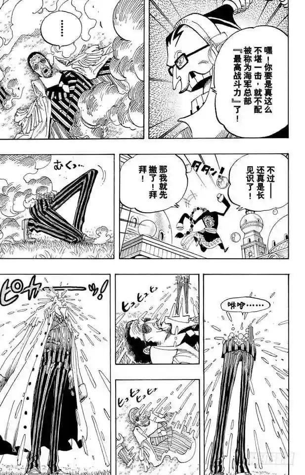 第510话 草帽一伙VS.战斗兵