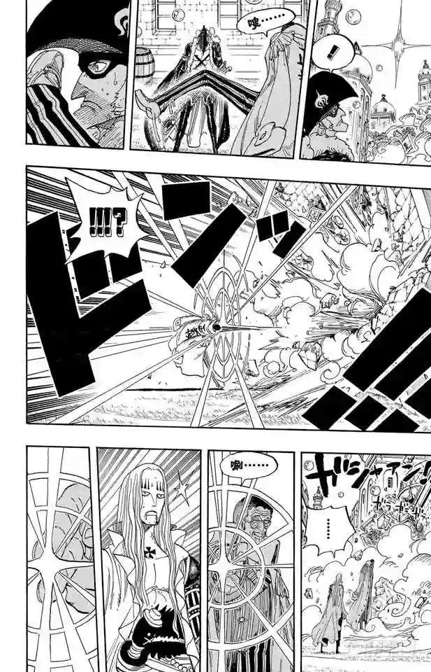 第510话 草帽一伙VS.战斗兵