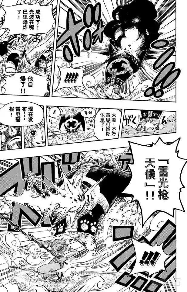第510话 草帽一伙VS.战斗兵