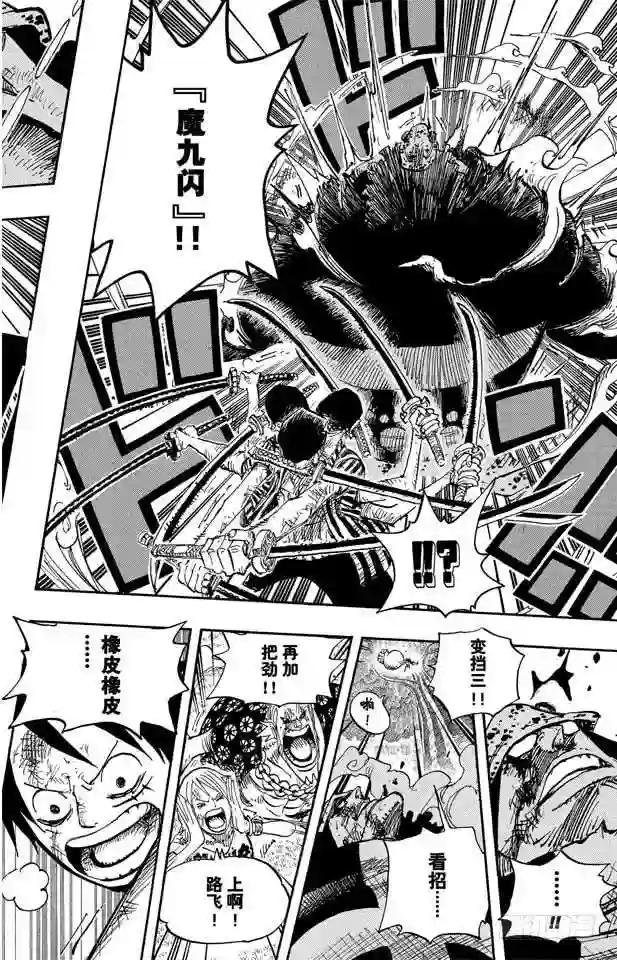 第510话 草帽一伙VS.战斗兵