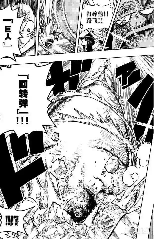 第510话 草帽一伙VS.战斗兵