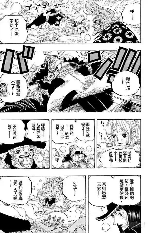 第511话 扛战斧的战桃丸