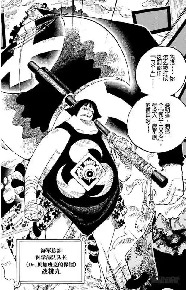 第511话 扛战斧的战桃丸