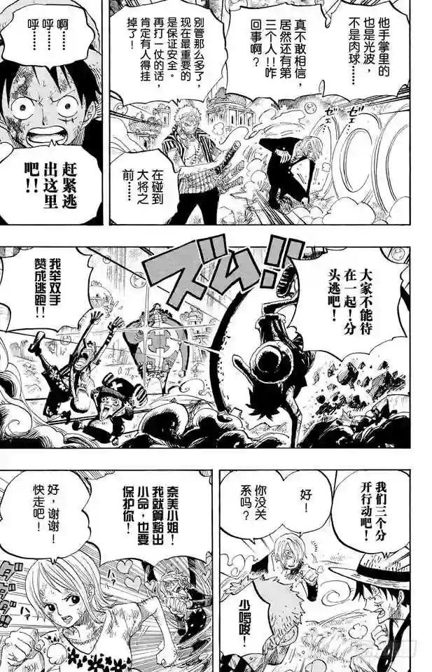 第511话 扛战斧的战桃丸
