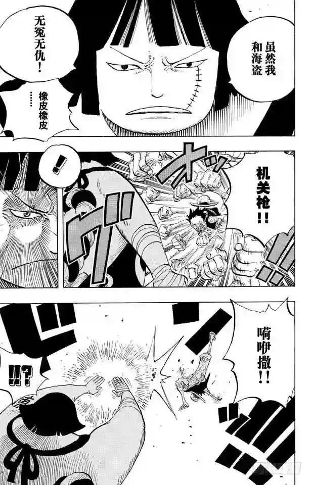 第511话 扛战斧的战桃丸