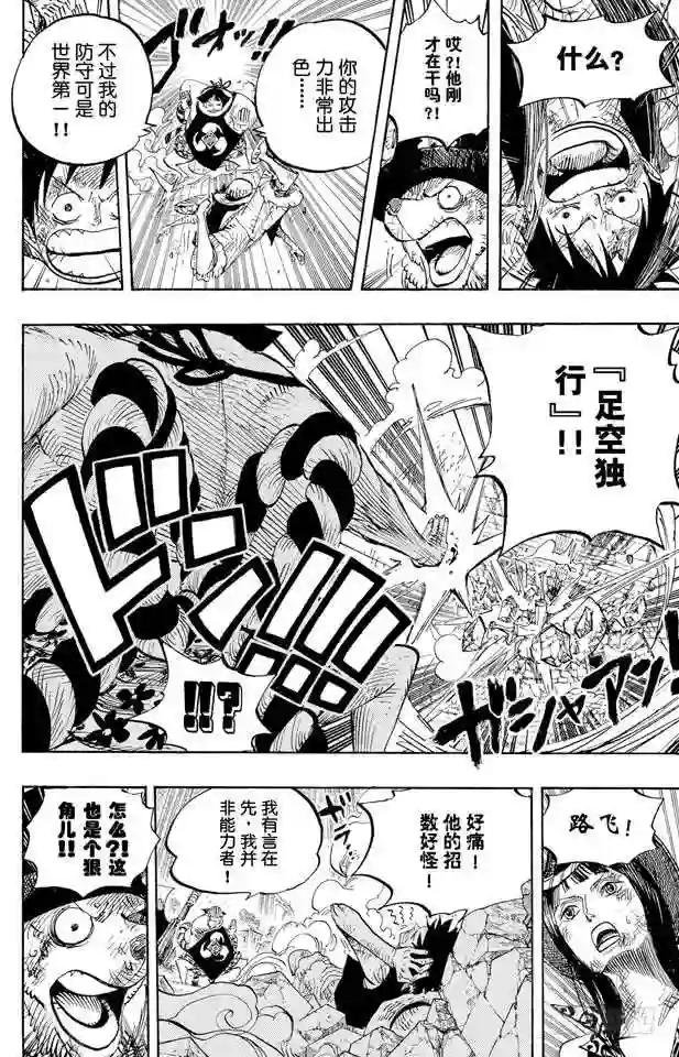 第511话 扛战斧的战桃丸